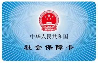 公積金卡丟了怎么辦？ 第1張
