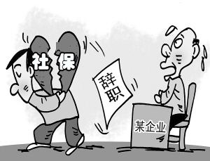 社保中斷了怎么辦？補(bǔ)繳是否可行？ 第1張