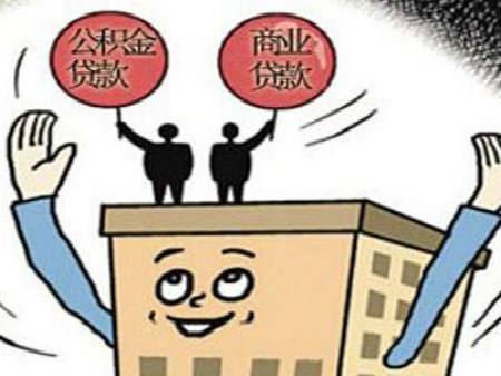 公積金不用來買房的話，還有什么用？ 第1張