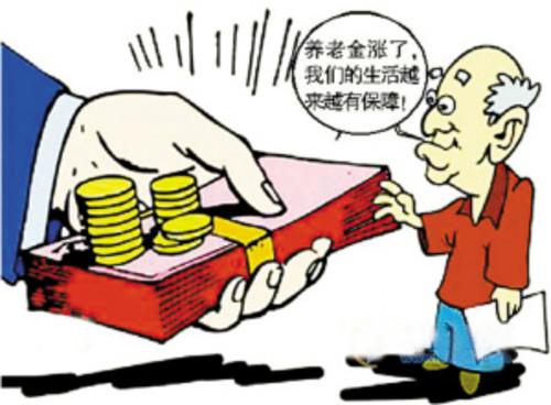 辦退休領(lǐng)養(yǎng)老金要滿(mǎn)足什么條件？ 第1張
