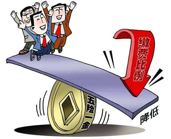 打算去外地工作，五險(xiǎn)一金該怎么辦？ 第1張