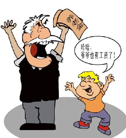 企業(yè)退休職工可以跨省領(lǐng)取養(yǎng)老金嗎？ 第1張