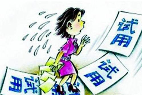 試用期需要給員工繳社保嗎？ 第1張