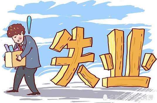 失業(yè)金可以一次性領(lǐng)取嗎？ 第1張