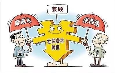 成都降費減負新政策，個人社保待遇會縮水嗎？ 第1張