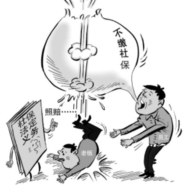 企業(yè)如何給員工繳納社保公積金？ 第1張