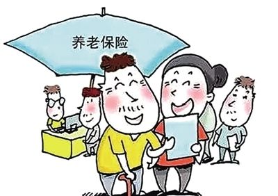 失業(yè)后養(yǎng)老保險應該怎么辦？怎么繳？ 第1張