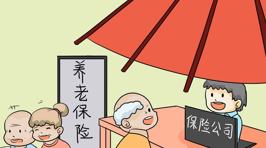 單位和個(gè)人是怎么繳納養(yǎng)老保險(xiǎn)的？ 第1張