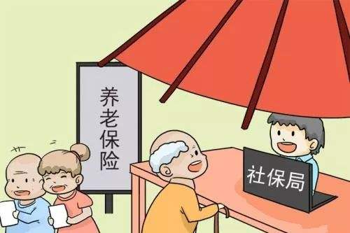 辭職后養(yǎng)老保險中斷怎么辦？怎么交？ 第1張