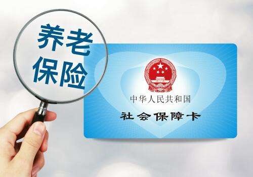 新型農(nóng)村養(yǎng)老保險該如何繳納？ 第1張