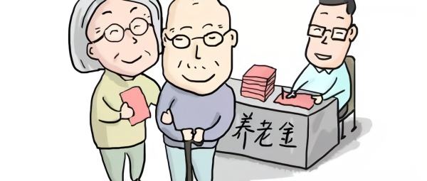 斷交養(yǎng)老保險如何處理？不用補繳嗎？ 第1張