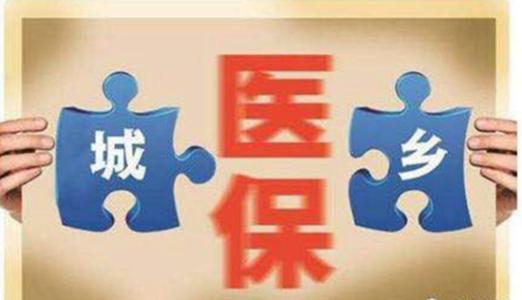 重磅！醫(yī)保大動作 涉及基藥目錄、個人賬戶 第1張