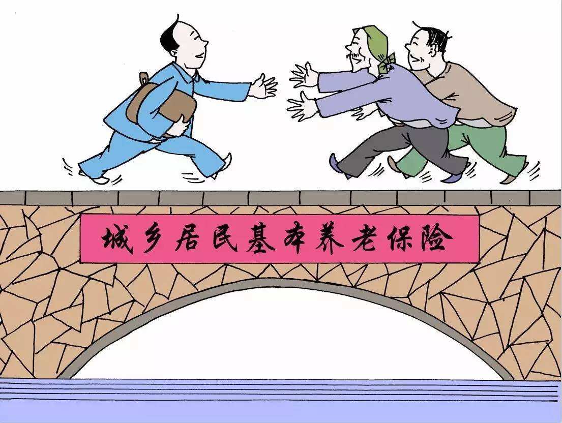 跨省就業(yè)繳納養(yǎng)老保險，怎么計算多地繳費年限？ 第1張
