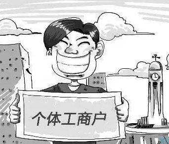 個(gè)體工商戶需要給自己的員工繳社保嗎？ 第1張