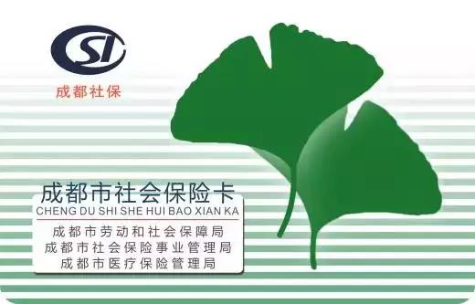 社保卡怎么激活？ 第2張