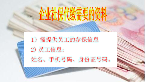 企業(yè)人事外包需要提供什么材料？ 第1張