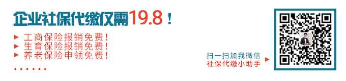 哪些人需要找人事外包公司繳社保？ 第2張