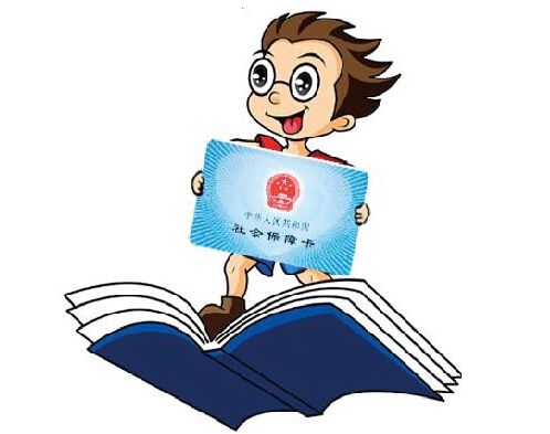 個(gè)人社?？ㄔ谀睦镛k理？ 第1張