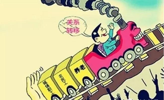 社保轉(zhuǎn)移有時間限制嗎？ 第1張