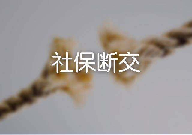 社??梢詳嘟欢嗑?? 第1張 社??梢詳嘟欢嗑?? 第1張