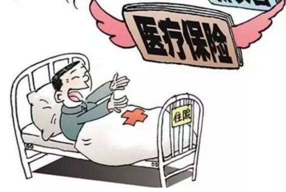 醫(yī)療保險(xiǎn)可以轉(zhuǎn)移嗎？ 第1張