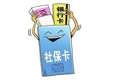成都個(gè)人社保在哪里買？ 第1張