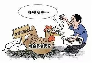 養(yǎng)老保險(xiǎn)不轉(zhuǎn)移可以嗎？ 第1張