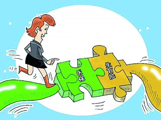 男性生育保險(xiǎn)怎么報(bào)銷(xiāo)？ 第1張