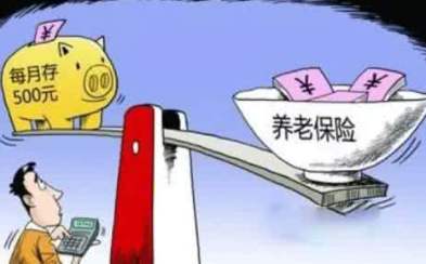 怎么交養(yǎng)老保險金？ 第1張