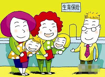 生育保險(xiǎn)報(bào)銷多少？ 第1張
