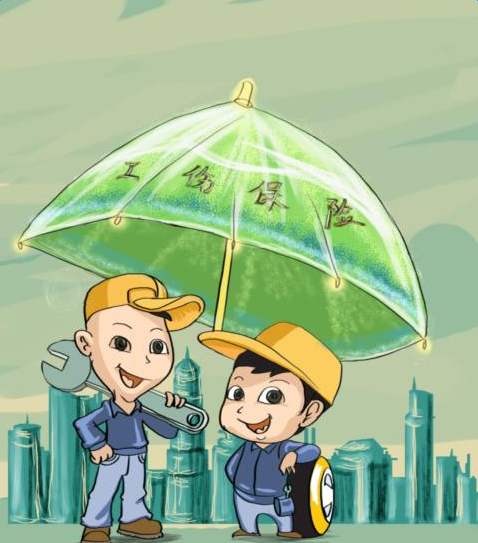 社保工傷保險怎么報銷？ 第1張