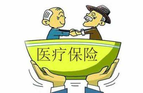 醫(yī)療保險能報銷多少？ 第1張