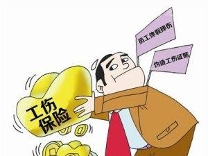 工傷有哪些賠償和待遇？ 第1張