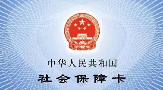 肺炎是屬于社保報(bào)銷范疇嗎？ 第1張