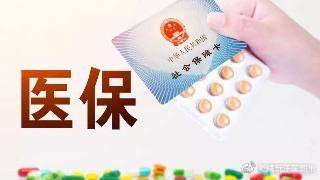 肺炎住院社保怎么處理？ 第1張