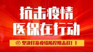 肺炎可以回社保地報銷嗎？ 第1張