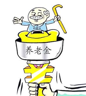 農村養(yǎng)老保險交多少年 第1張