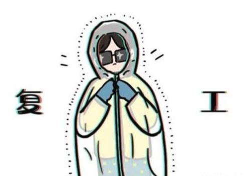 疫情期間上班感染算工傷嗎？ 第1張