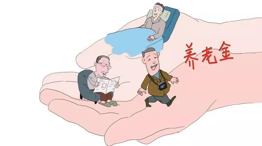 武漢市疫情期間養(yǎng)老保險怎么辦？ 第1張