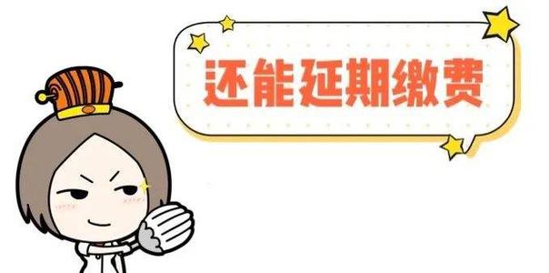 疫情期間個人繳納養(yǎng)老保險減免嗎？ 第1張