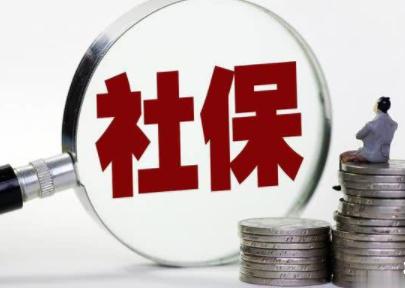 2020年還會有企業(yè)不交社保嗎？ 第1張