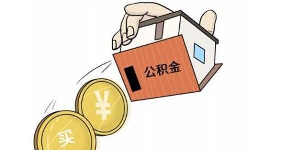 武漢疫情嚴(yán)重不能出門(mén)社保公積金怎么辦？ 第1張