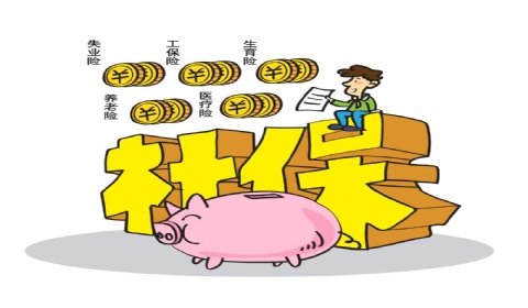 武漢疫情期間社保怎么辦理？ 第1張