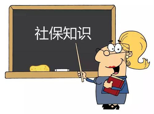 成都一檔社保繳多少錢？ 第1張