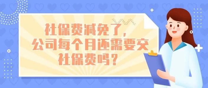 2020年公司買(mǎi)社保怎么買(mǎi)？ 第1張