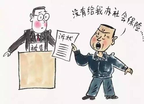 如何自行繳納社保？ 第1張
