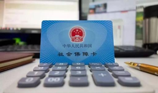 2020醫(yī)保繳費(fèi)標(biāo)準(zhǔn)是多少？ 第1張