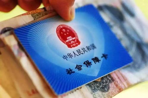 月薪3000交多少社保？ 第1張