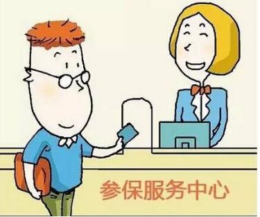 成都自行繳納社保怎么交？ 第1張