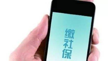 成都辦理社保的話應(yīng)該怎么辦理？ 第1張
